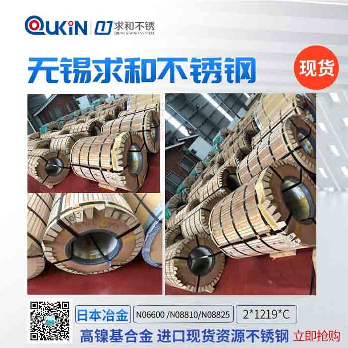 一般的不銹鋼和鎳基合金區(qū)別在哪，該怎么選擇呢？